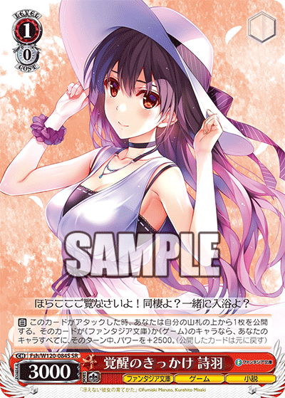 (SR) 1/0 Utaha (Fantasia Bunko/Game/Novel)