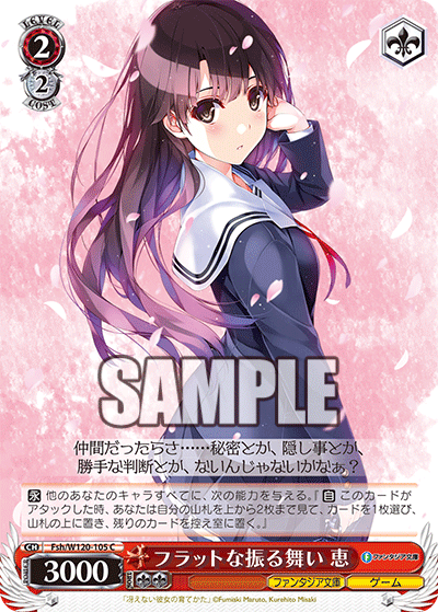 (C) 2/2 Megumi (Fantasia Bunko/Game)