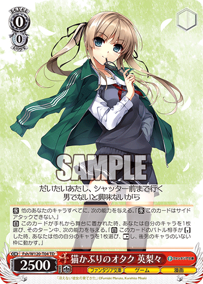 (TD) 0/0 Eriri (Fantasia Bunko/Game/Manga)