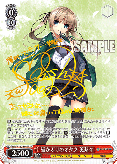 (SP) 0/0 Eriri (Fantasia Bunko/Game/Manga)