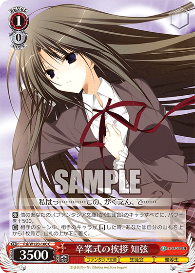 (C) 1/0 Chizuru (Fantasia Bunko/Student Council/Honor Student)