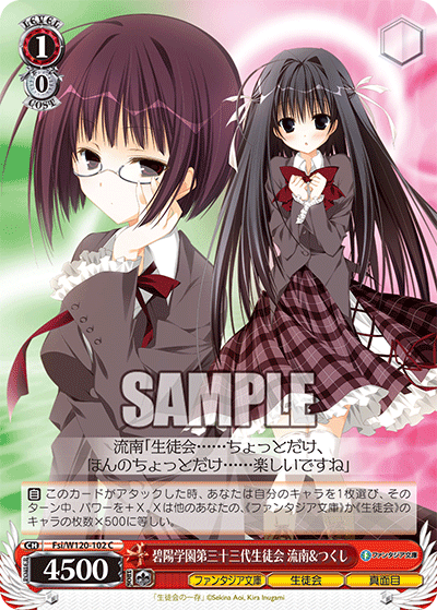 (C) 1/0 Runa & Tsukushi (Fantasia Bunko/Student Council/Serious)