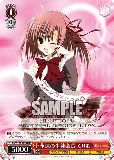 (RRR) 1/0 Kurimu (Fantasia Bunko/Student Council/Sweets)