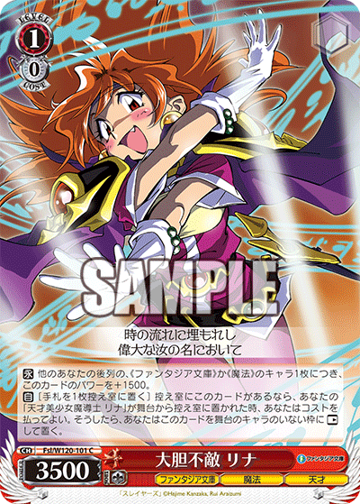 (C) 1/0 Lina (Fantasia Bunko/Magic/Genius)