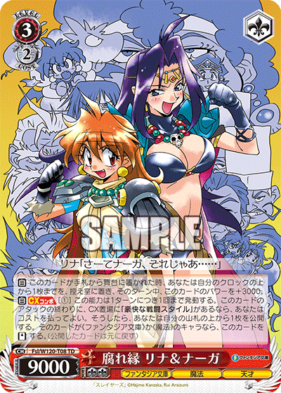 (TD) 3/2 Lina & Naga (Fantasia Bunko/Magic/Genius)