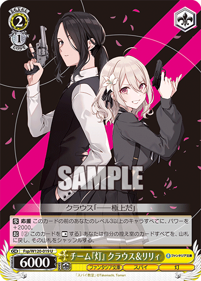 (U) 2/1 Klaus & Lily (Fantasia Bunko/Spy/Light)