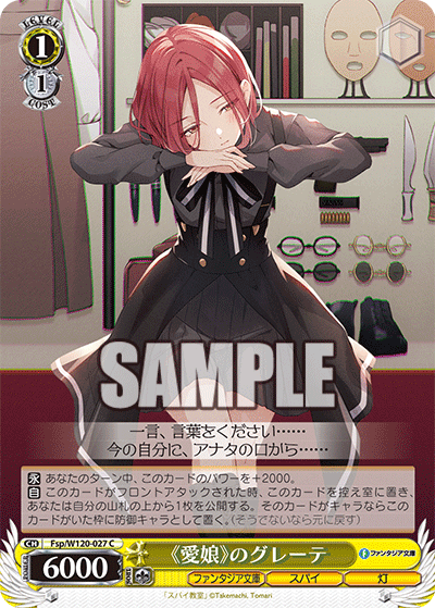 (C) 1/1 Grete (Fantasia Bunko/Spy/Light)