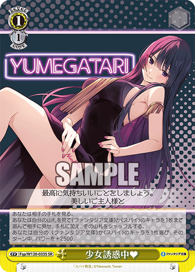 (SR) 1/1 Event