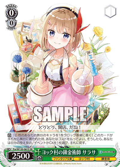 (SR) 0/0 Sarasa (Fantasia Bunko/Yok Village/Alchemy)