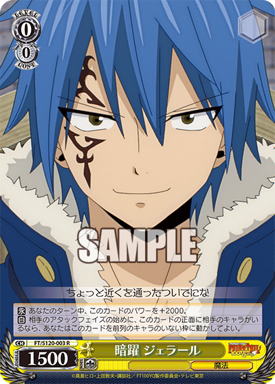 (R) 0/0 Jellal (Magic)
