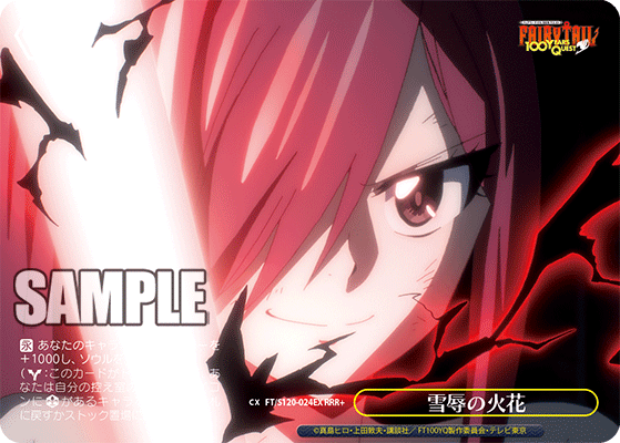 (RRR+) Choice CX