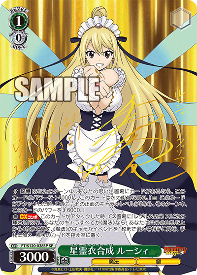 (SP) 1/0 Lucy (Magic/Key)