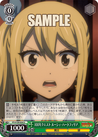 (U) 0/0 Lucy (Magic/Key)