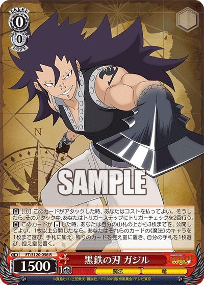 (R) 0/0 Gajeel (Magic/Dragon)