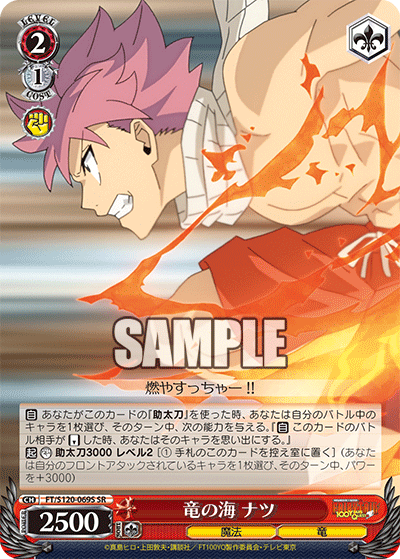 (SR) 2/1 Natsu (Magic/Dragon)