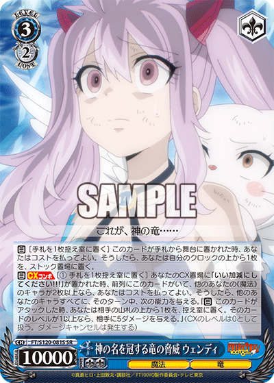 (SR) 3/2 Wendy (Magic/Dragon)