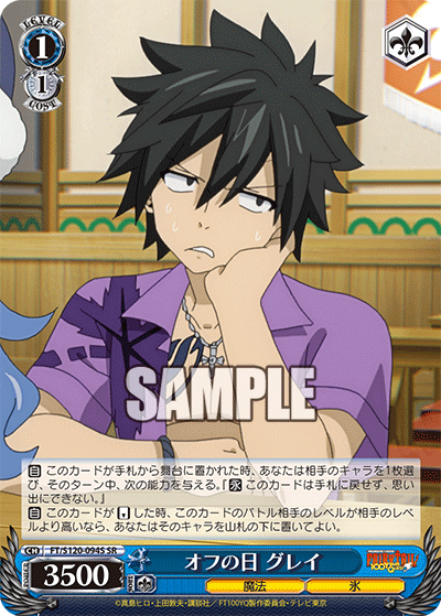 (SR) 1/1 Gray (Magic/Ice)
