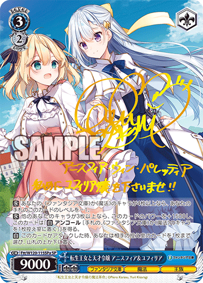 (SP) 3/2 Anisphia & Euphyllia (Fantasia Bunko/Magic/Royalty)