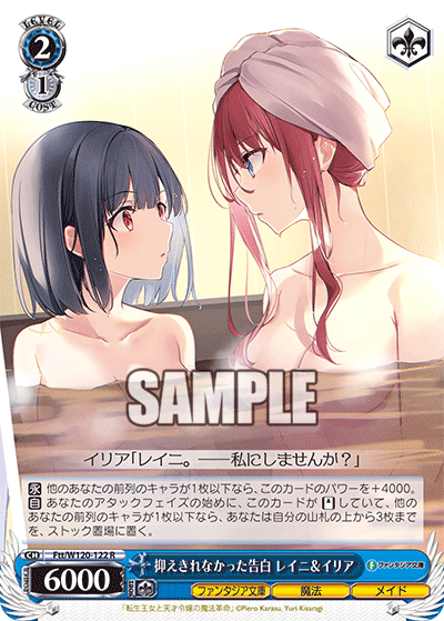 (R) 2/1 Lainie & Ilia (Fantasia Bunko/Magic/Maid)