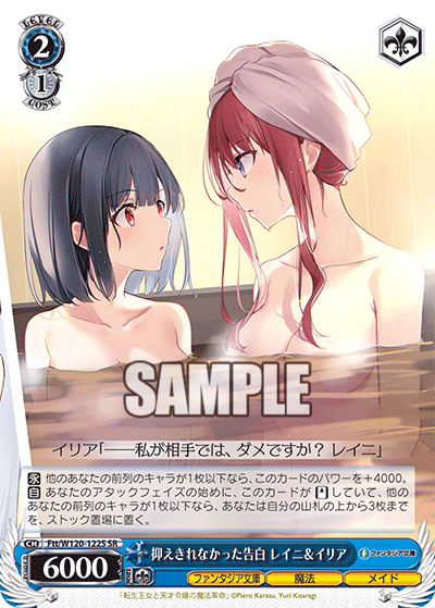 (SR) 2/1 Lainie & Ilia (Fantasia Bunko/Magic/Maid)