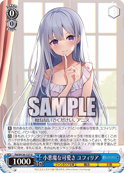(U) 0/0 Euphyllia (Fantasia Bunko/Magic/Royalty)