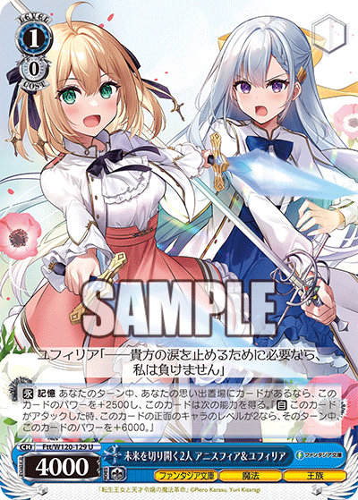 (U) 1/0 Anisphia & Euphyllia (Fantasia Bunko/Magic/Royalty)