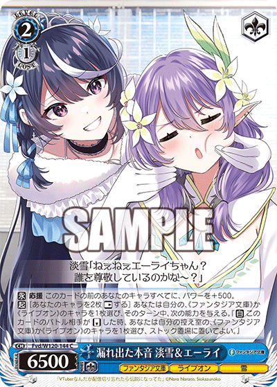 (C) 2/1 Awayuki & Eirai (Fantasia Bunko/Live On/Snow)