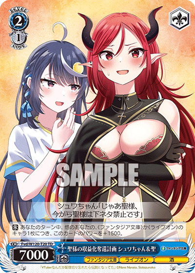 (TD) 2/1 Shuwa-chan & Sei (Fantasia Bunko/Live On/Alcohol)