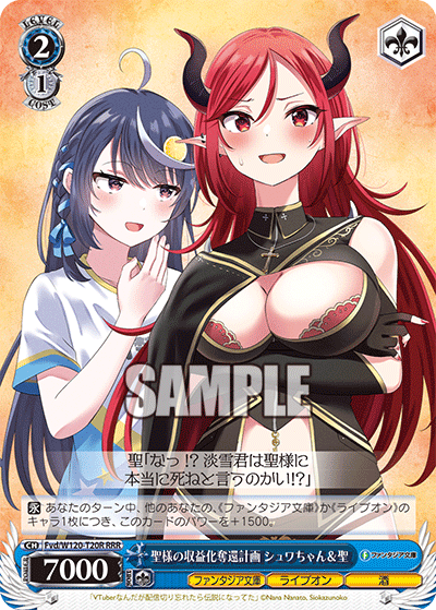 (RRR) 2/1 Shuwa-chan & Sei (Fantasia Bunko/Live On/Alcohol)