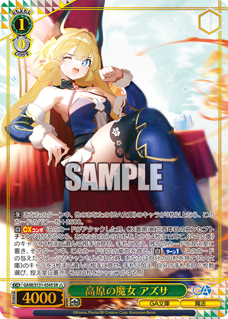 (SR) 1/0 Azusa (GA Bunko/Magic)