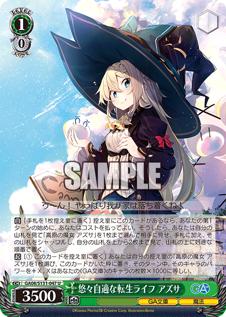 (U) 1/0 Azusa (GA Bunko/Magic)