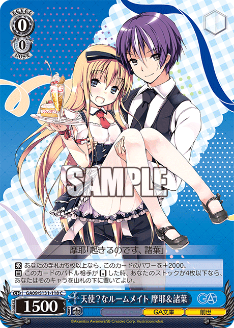(C) 0/0 Maya & Moroha (GA Bunko/Past Life)