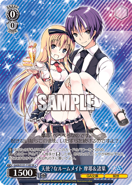 (SR) 0/0 Maya & Moroha (GA Bunko/Past Life)