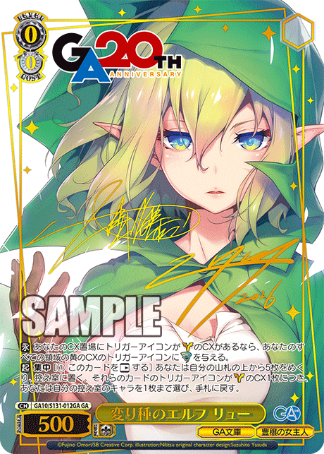 (GA) 0/0 Ryuu (GA Bunko/Hostess of Fertility)