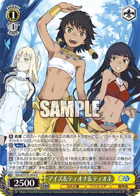 (U) 1/1 Ais & Tiona & Tione (GA Bunko/Familia/Adventurer)