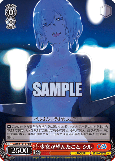 (R) 0/0 Syr (GA Bunko/Hostess of Fertility)