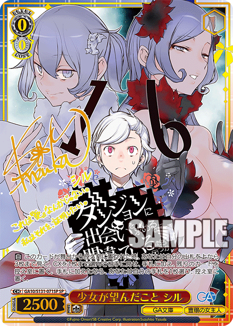 (SP) 0/0 Syr (GA Bunko/Hostess of Fertility)