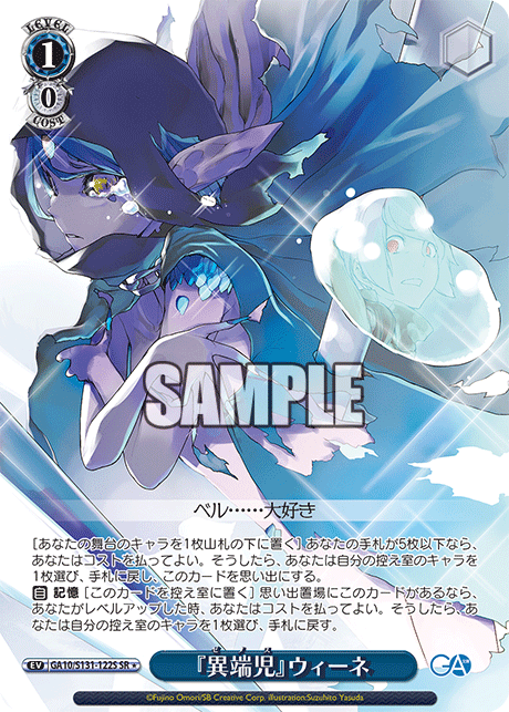 (SR) 1/0 Event