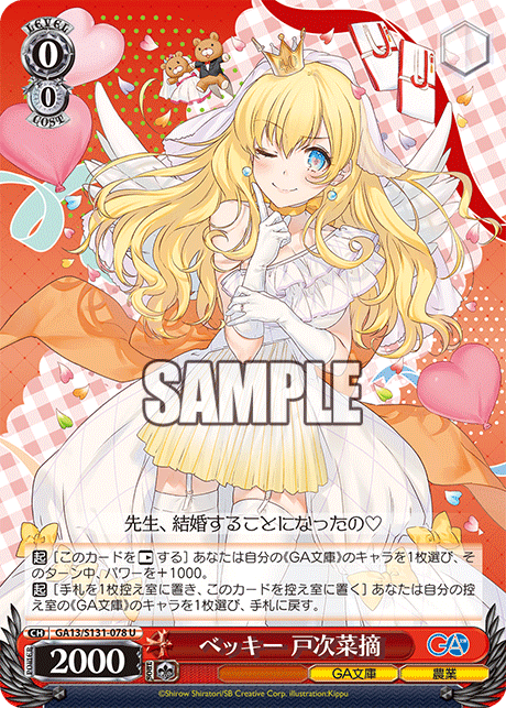 (U) 0/0 Natsumi (GA Bunko/Agriculture)