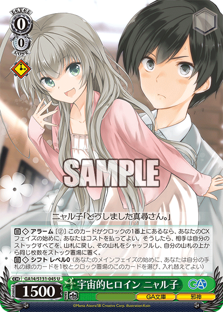 (U) 0/0 Nyaruko (GA Bunko/Outer God)