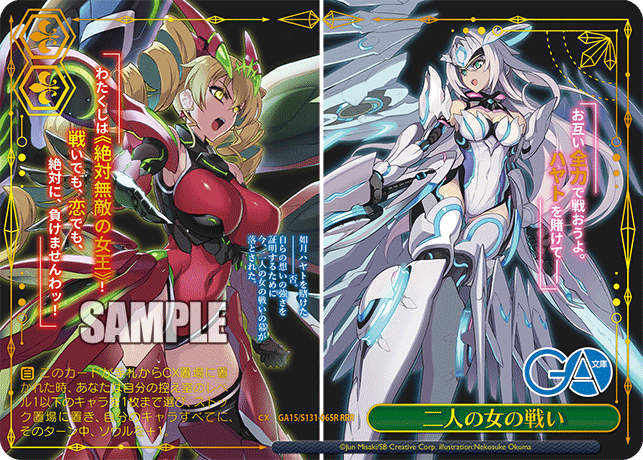 (RRR) Level 1 or lower Stock Soul CX