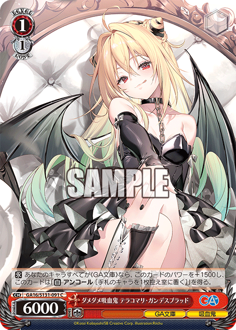 (C) 1/1 Terakomari (GA Bunko/Vampire)