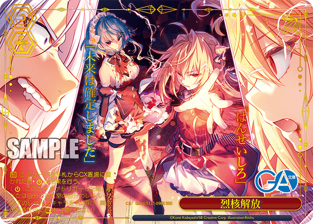 (RRR) Standby CX