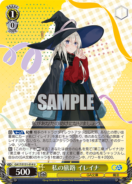(U) 1/0 Elaina (GA Bunko/Magic)