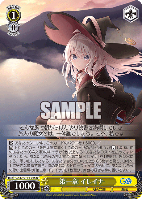 (U) 1/0 Elaina (GA Bunko/Magic)