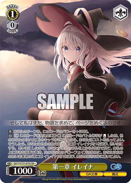 (SR) 1/0 Elaina (GA Bunko/Magic)