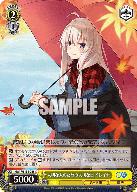 (C) 2/1 Elaina (GA Bunko/Magic)