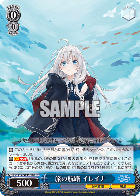 (U) 0/0 Elaina (GA Bunko/Magic)