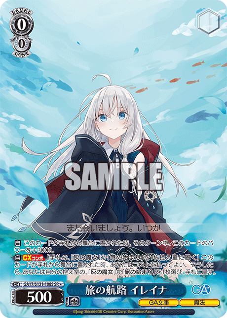 (SR) 0/0 Elaina (GA Bunko/Magic)