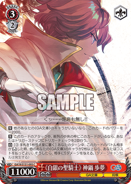 (C) 3/2 Ayumu (GA Bunko/Shogi)
